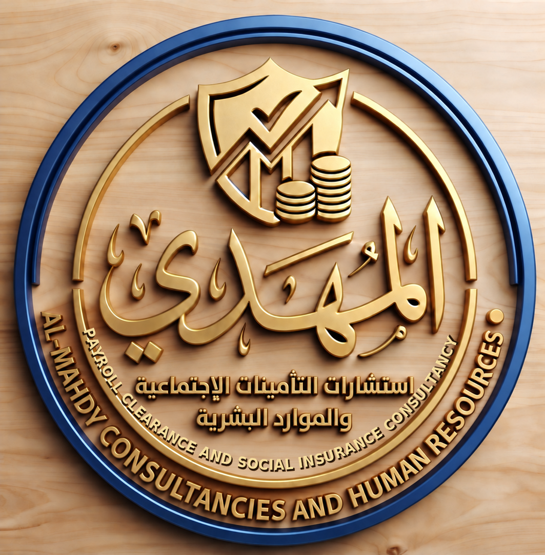 شعار المهدى للاستشارات